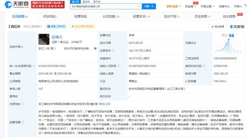 騰訊投資黑巖網絡，加速動漫游戲開發領域布局